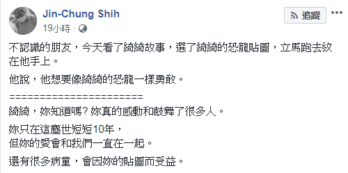 圖/翻攝自施景中醫師臉書