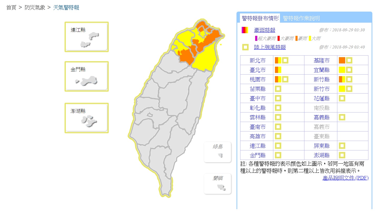 圖/翻攝自中央氣象局