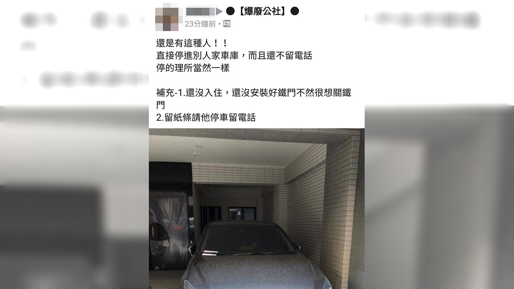 圖/爆廢公社