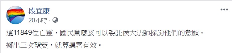 段宜康臉書 - 段宜康臉書.jpg 圖/翻攝自段宜康臉書