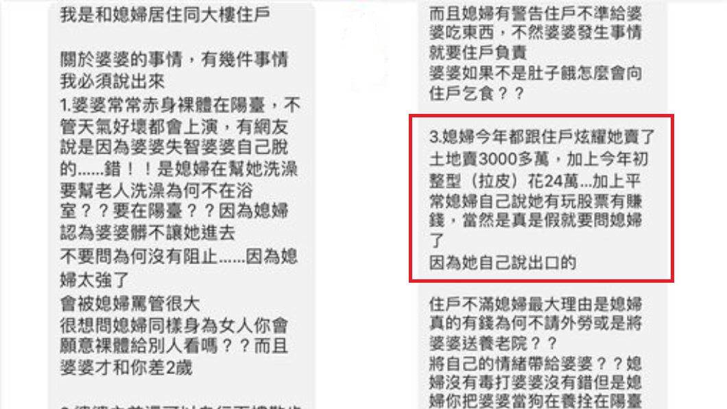 翻攝/爆料公社