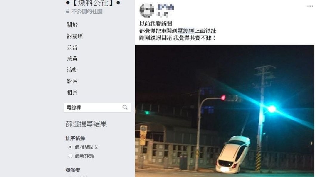 有網友經過該路段時目擊到這一幕,拍攝下來並分享上網,引發熱烈討論。(圖/翻攝自爆料公社)