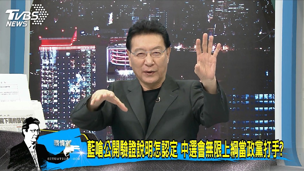 圖/TVBS