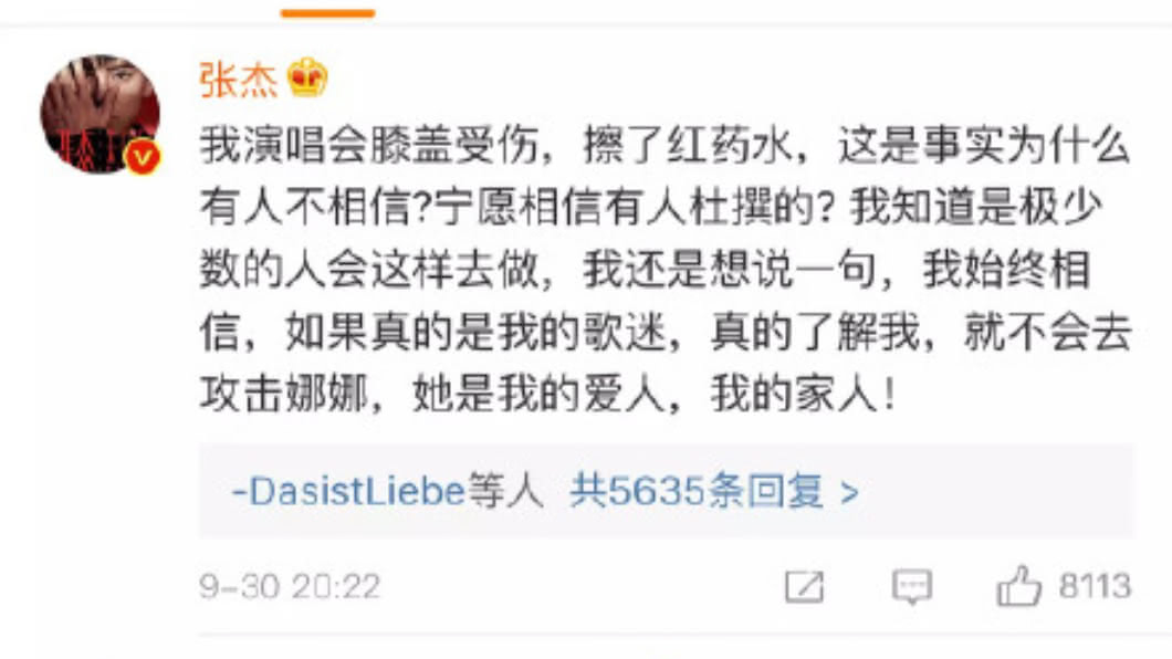 圖/翻攝自微博