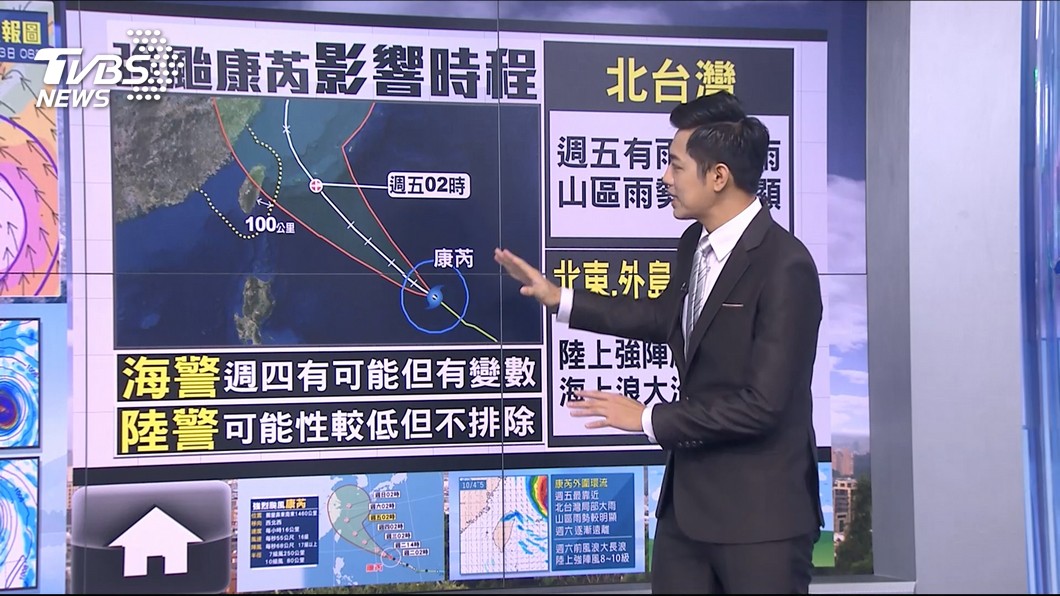 圖/TVBS