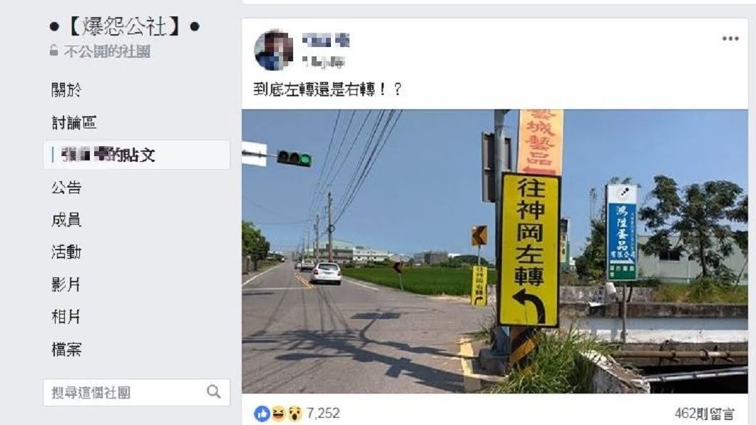 其他網友看到之後,紛紛建議:直走就對了。(圖/翻攝自爆怨公社)