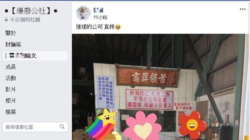 網友們看了這段標語內容之後,直言這根本是文字陷阱。(圖/翻攝自爆廢公社)