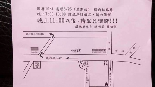 600 2567857 1 - 600_2567857_1.jpg 圖/翻攝自臉書