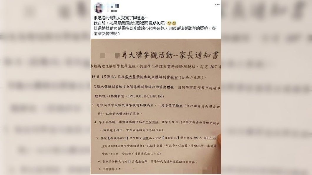 有網友提到自己曾經摸過大體老師的器官,甚至還曾經長達1年的時間不敢吃肉。(圖/翻攝自爆廢公社)