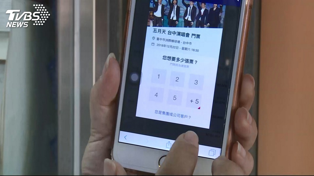 圖/TVBS