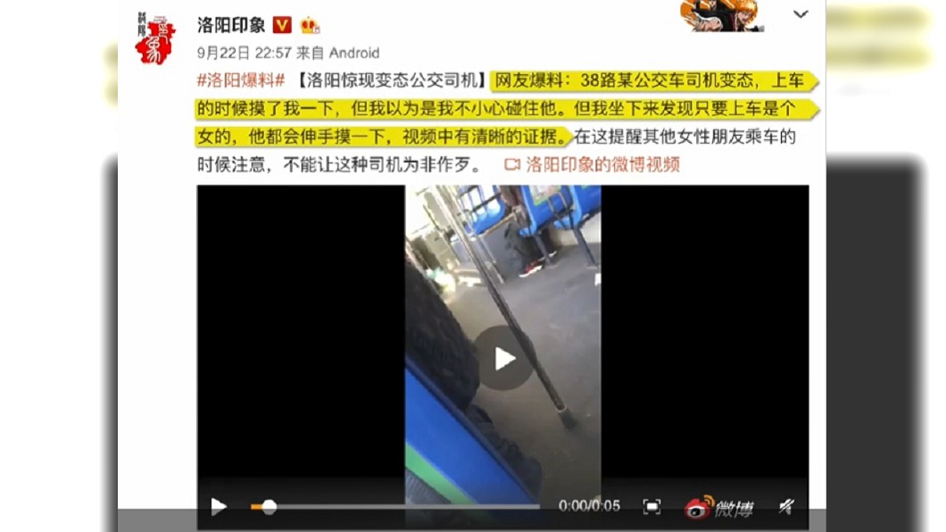 圖/翻攝自微博