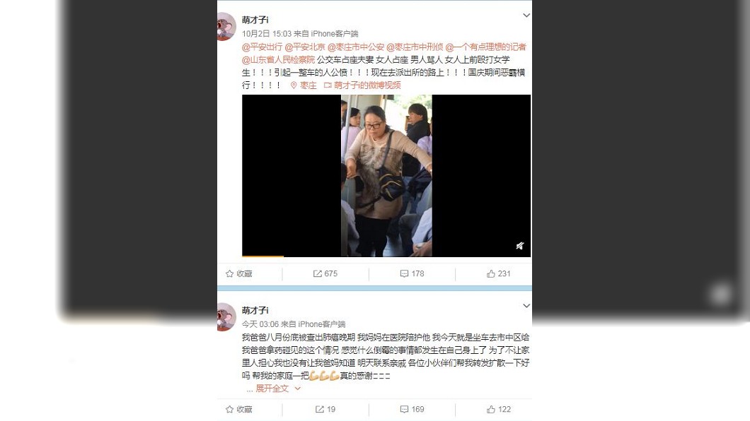 事後女學生在微博發文,感謝當天所有幫忙作證的乘客們。(圖/翻攝自微博)