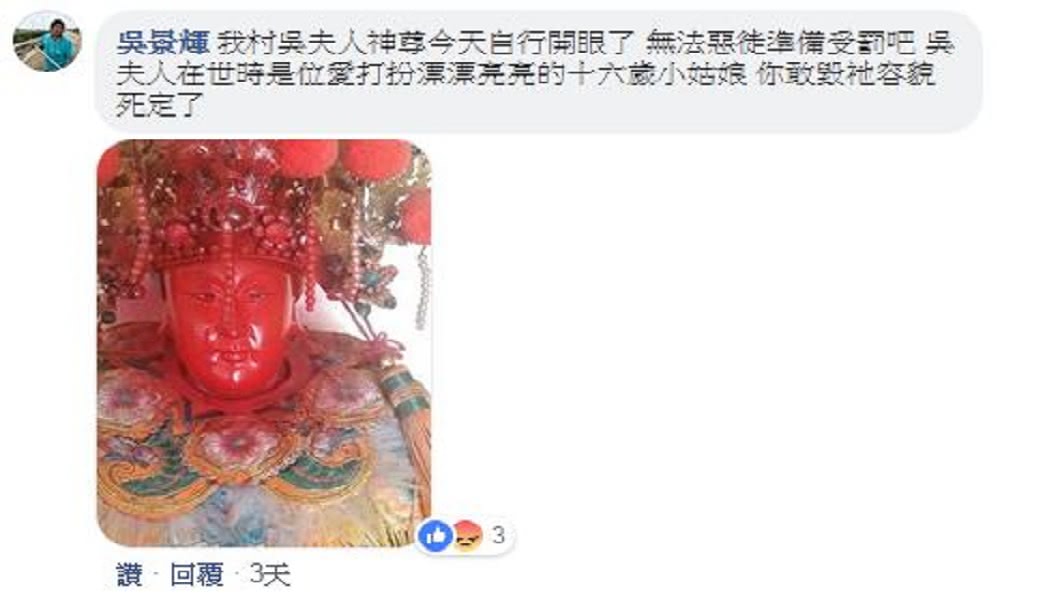 吳景輝也在臉書警告竊賊,對神明不敬未來恐會受罰。(圖/翻攝自臉書)