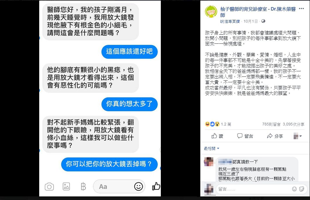 圖/翻攝柚子醫師的育兒診療室 - Dr.陳木榮醫師臉書