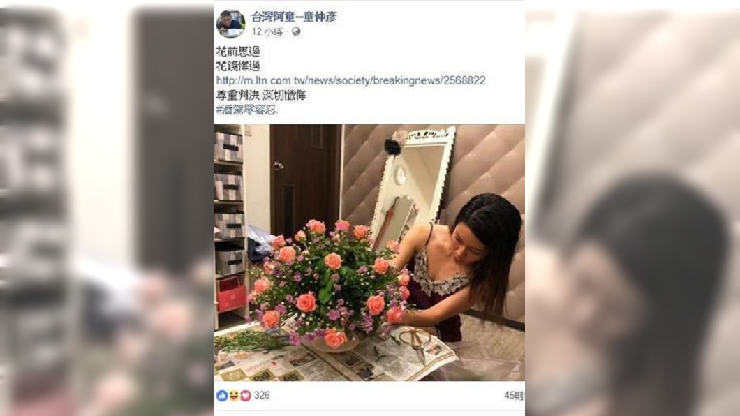 童仲彥酒駕罰9萬後,於臉書PO乳溝照「花錢悔過」。