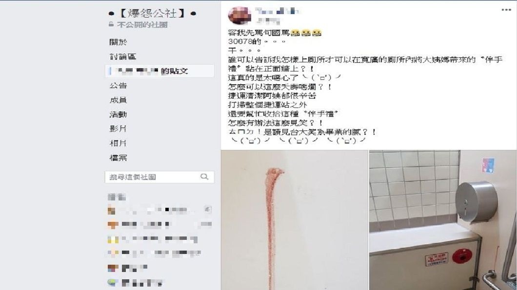 不少人看到後紛紛大罵:沒水準、沒公德心!(圖/翻攝自爆怨公社)