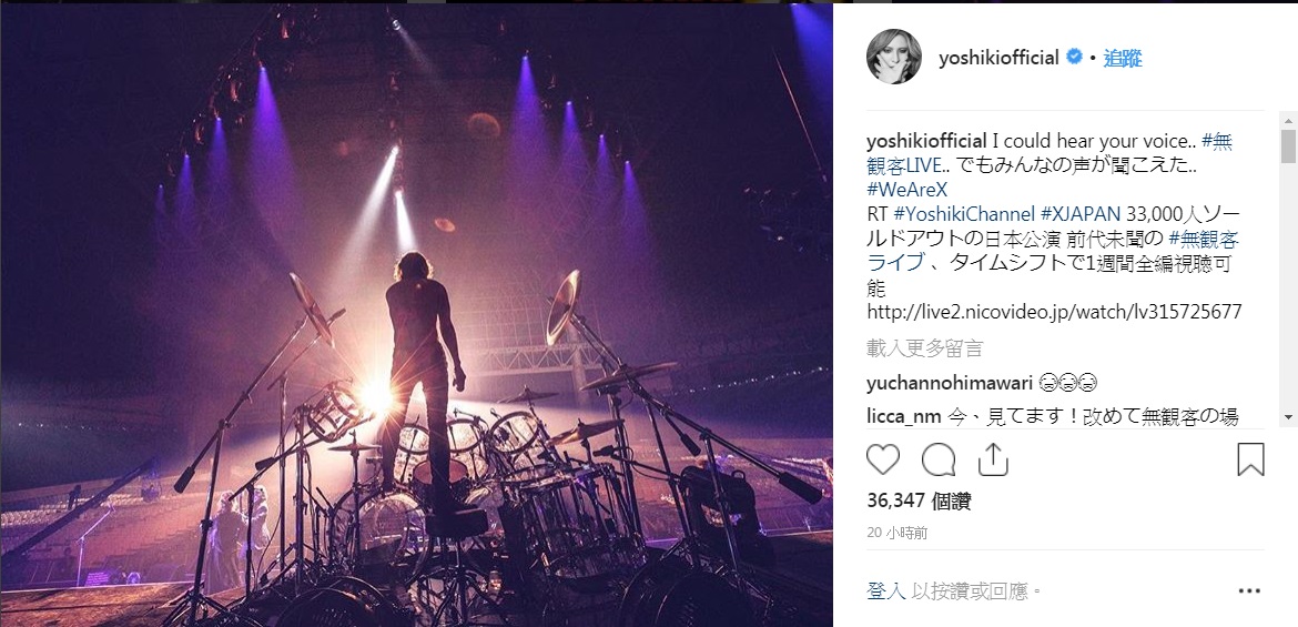圖/翻攝自yoshiki IG