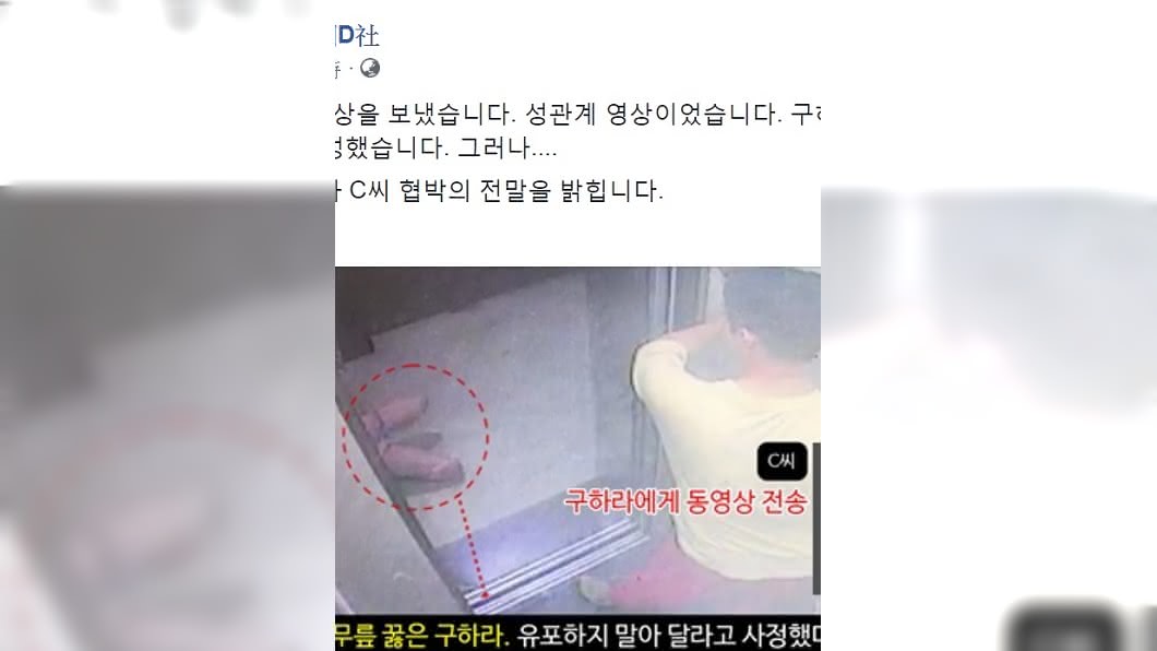 具荷拉向男友下跪求饒全被監視器拍了下來。(圖/翻攝自韓國D社臉書)