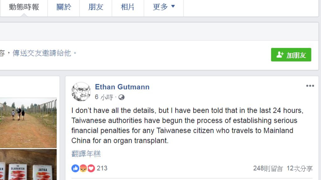 翻攝/葛特曼臉書