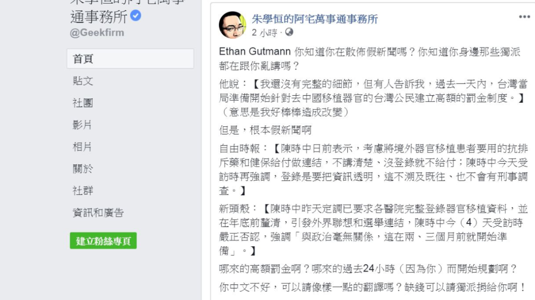 翻攝/朱學恒臉書