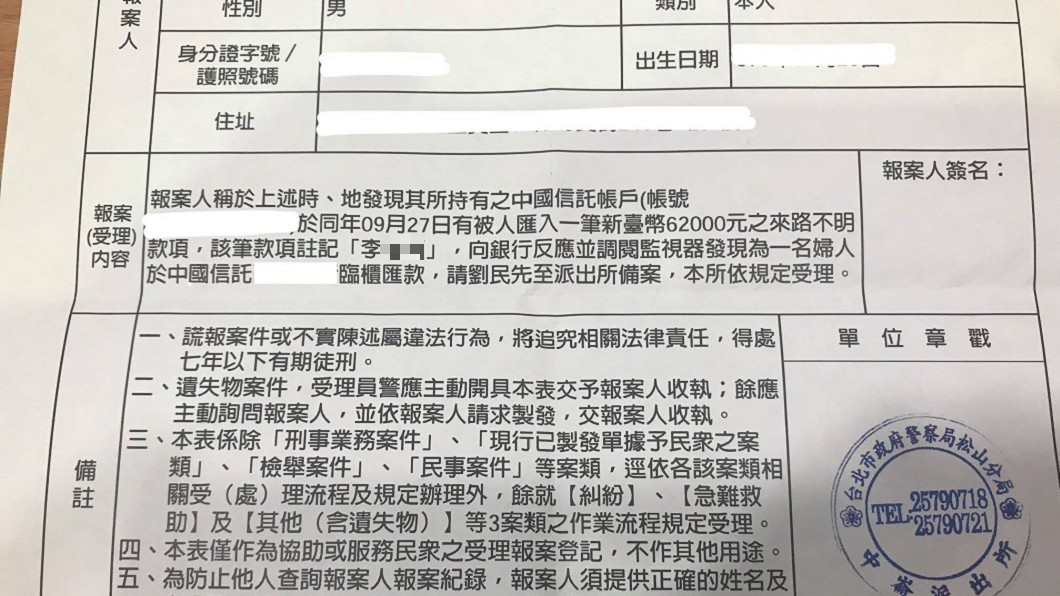 圖/爆料公社