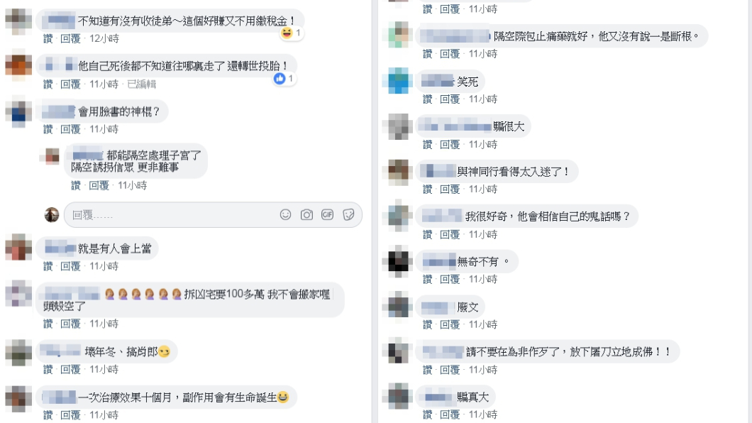 圖/翻攝自爆料公社