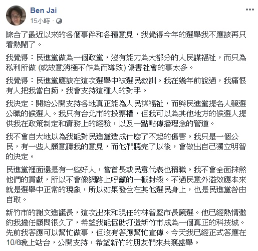 翟本喬臉書 - 11.jpg 圖/翻攝自翟本喬臉書