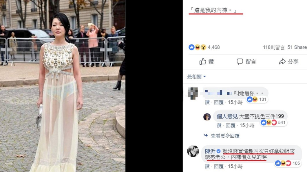 圖/翻攝自個人意見臉書