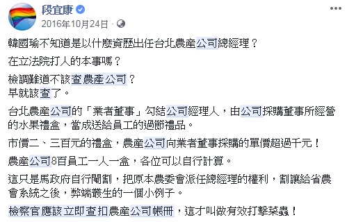 圖/翻攝自段宜康臉書