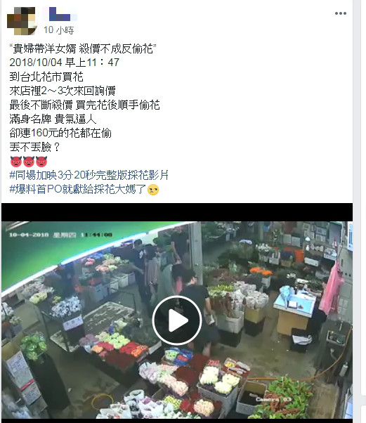圖/翻攝自爆料公社臉書