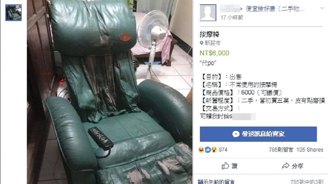圖/翻攝自便宜撿好康臉書