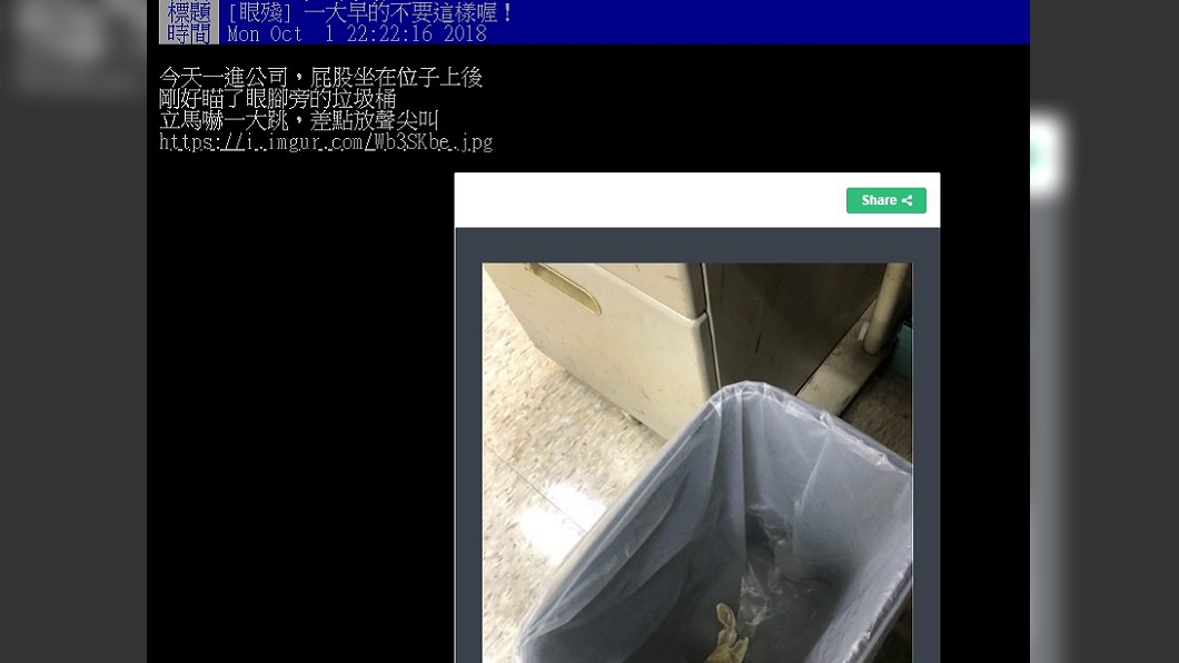 圖/翻攝自PTT