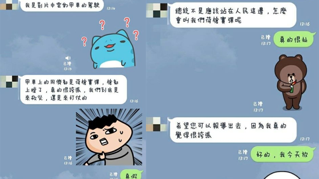 翻攝/臉書