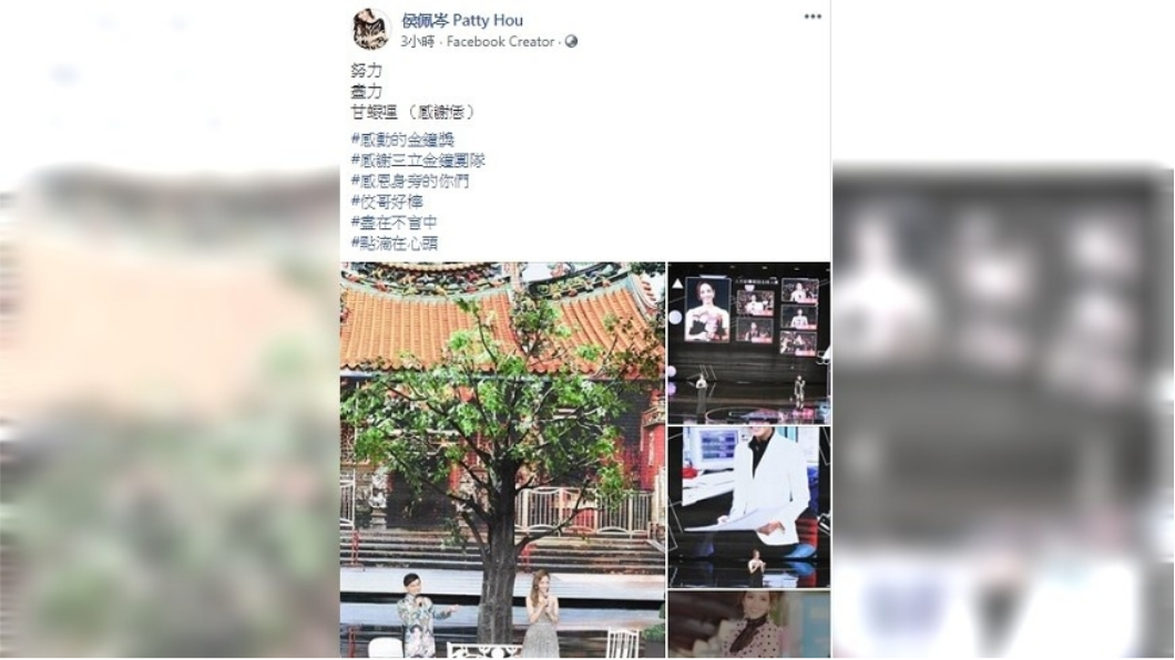 圖/翻攝自侯佩岑臉書