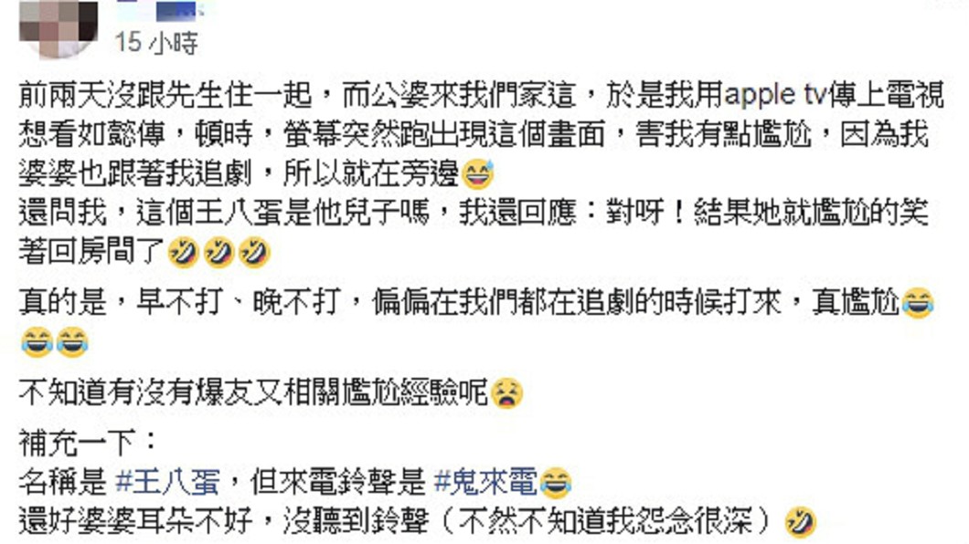 圖/翻攝臉書
