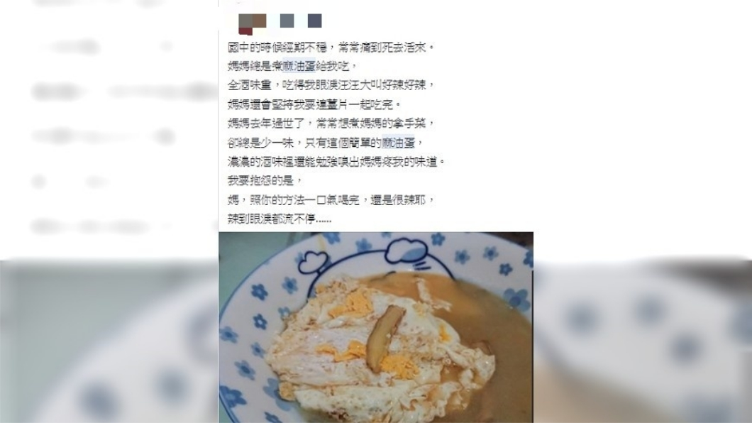 圖/翻攝自爆怨公社