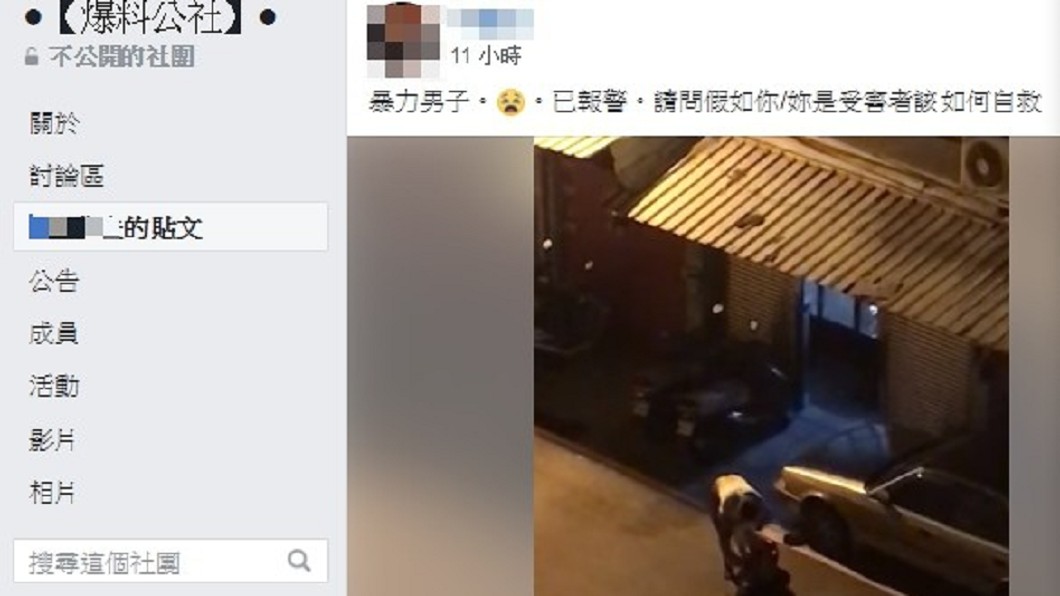 圖/翻攝臉書