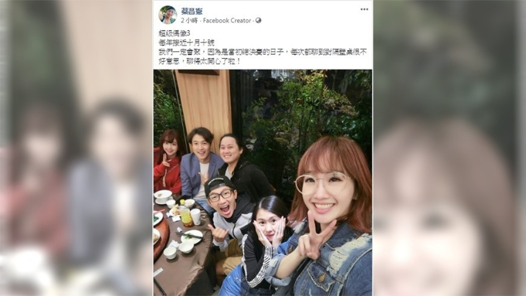 圖/翻攝自蔡昌憲臉書