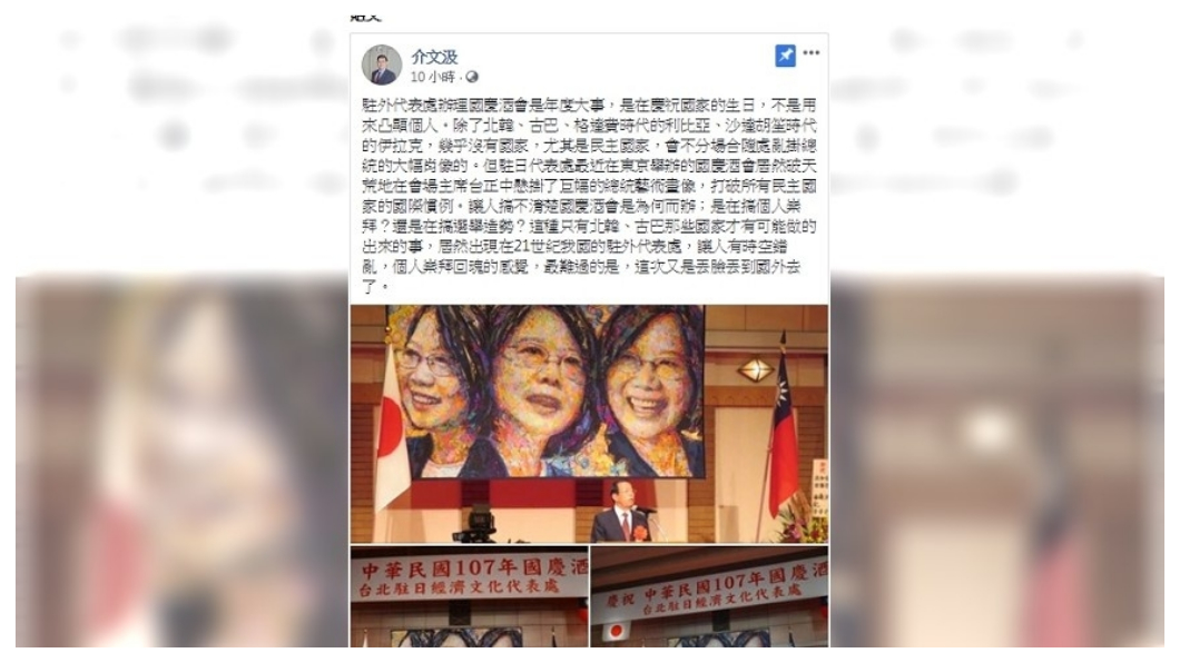 圖/翻攝自介文汲臉書