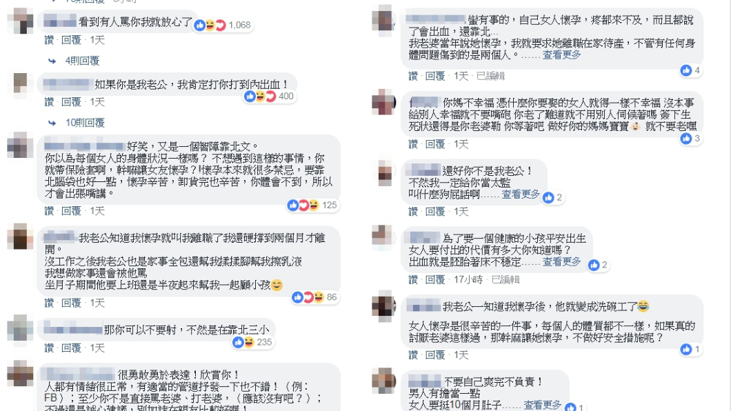 圖/翻攝自靠北女友