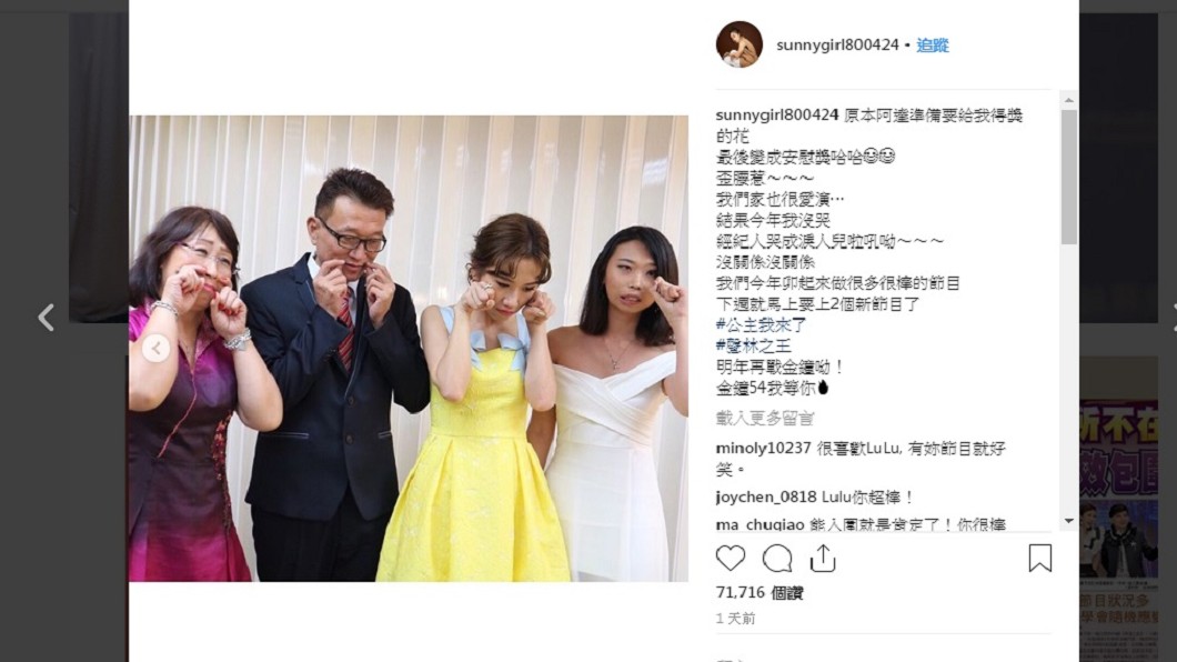 圖/翻攝自Lulu黃路梓茵Instagram