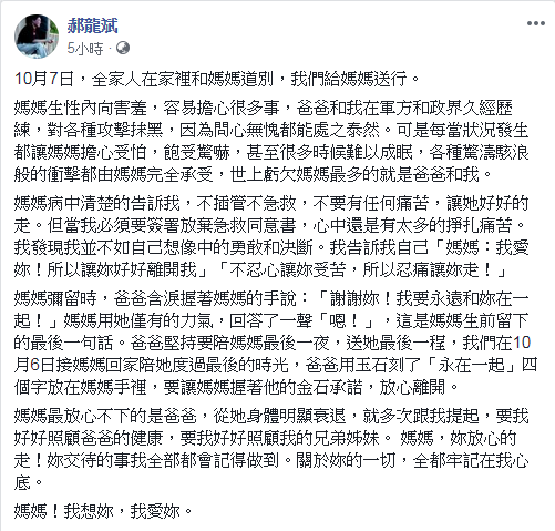 圖/翻攝自 臉書
