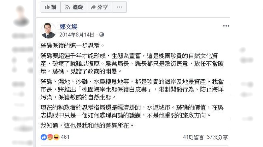 圖/翻攝自鄭文燦臉書