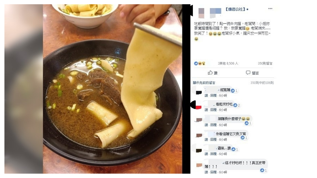 圖/翻攝自爆怨公社