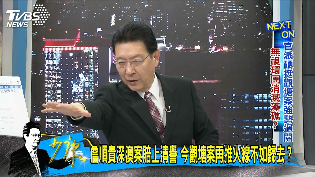 圖/TVBS