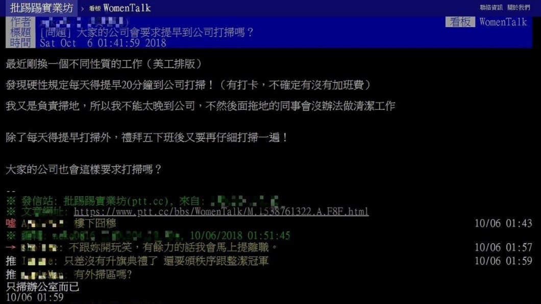 圖/ 翻攝自PTT