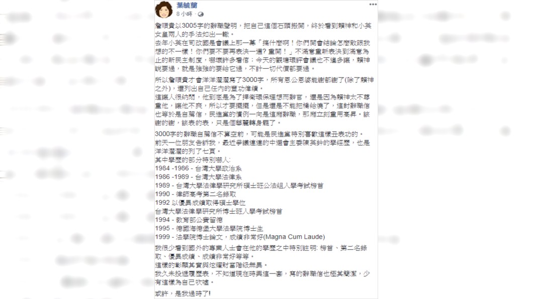 圖/翻攝臉書