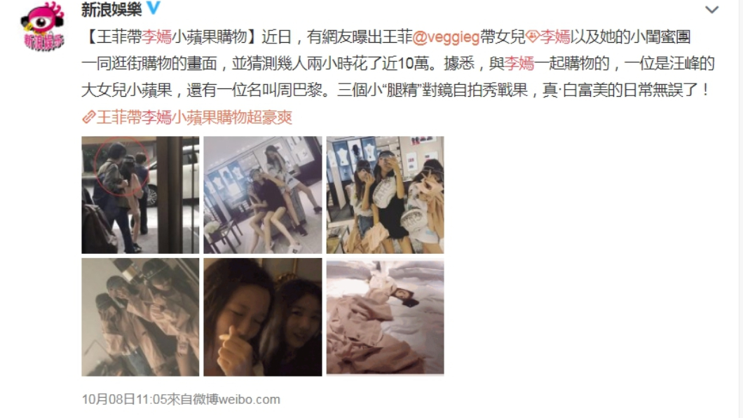 圖/翻攝自新浪娛樂微博