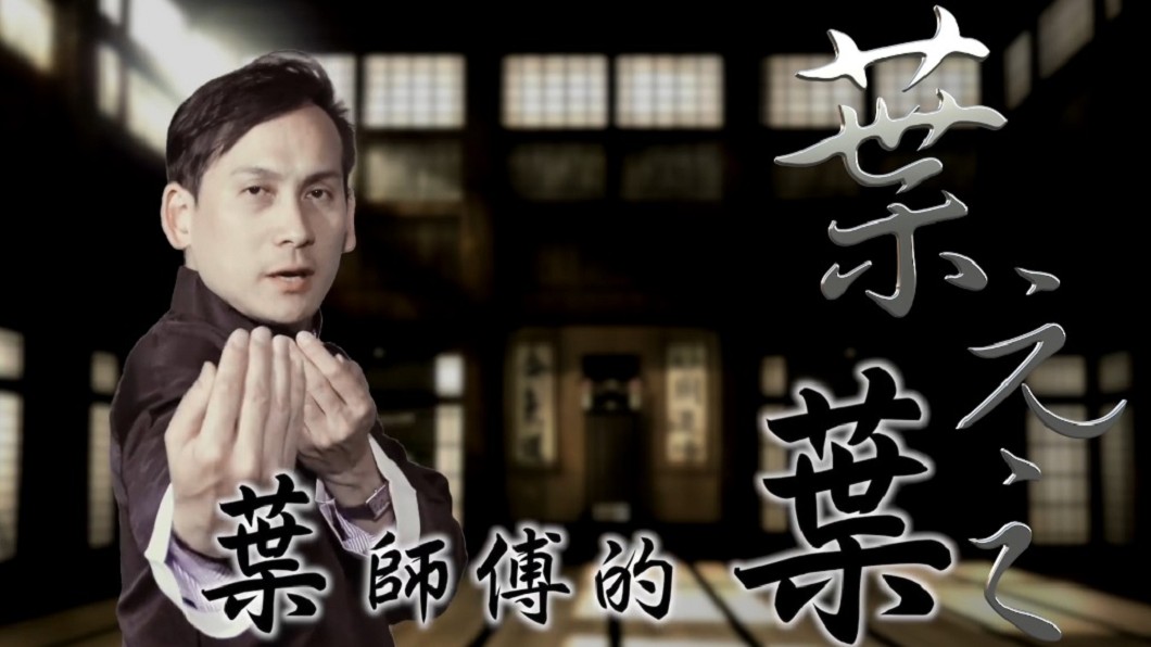圖/翻攝自葉元之.板橋臉書