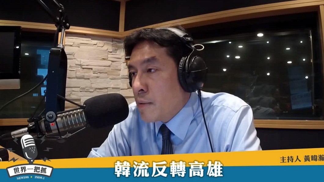 圖/翻攝自YouTube九八新聞台頻道